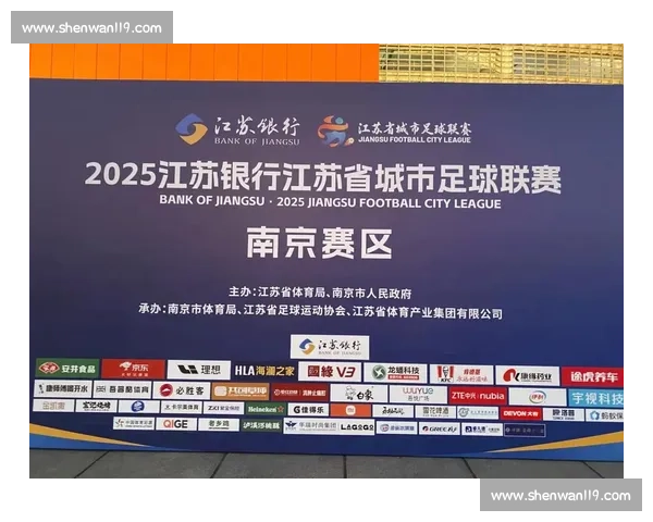 苏超赞助商一个月激增 19 家,中超不足 10 家:区域赛事的破局密码 苏超赞助商一个月激增 19 家,中超不足 10 家:区域赛事的破局密码