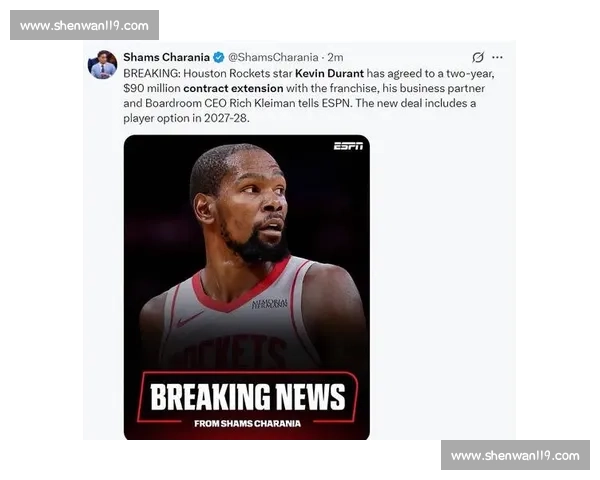 杜兰特降薪 1200 万续约火箭！白魔惠特摩尔成关键筹码，冲冠阵容成型