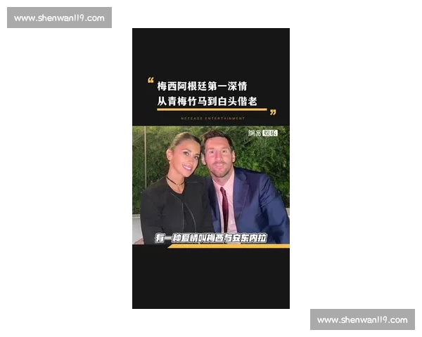 纳赛尔赛场晤梅西妻子:温情互动背后的巴黎战略