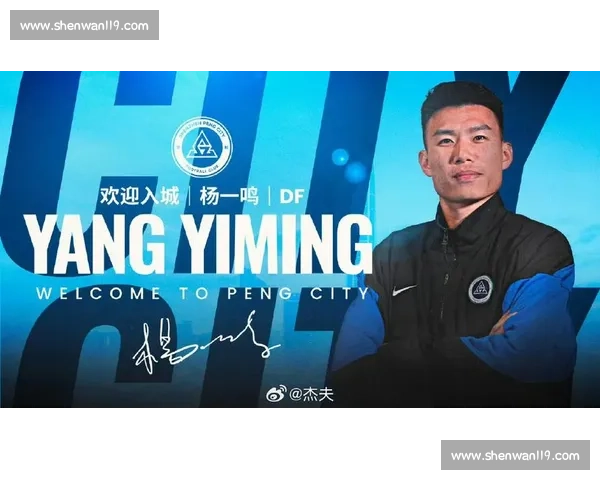 杨一鸣百场里程碑！深圳铁卫书写家乡足球传奇